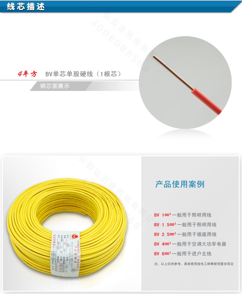 长春市通用电线电缆厂的电话是多少？