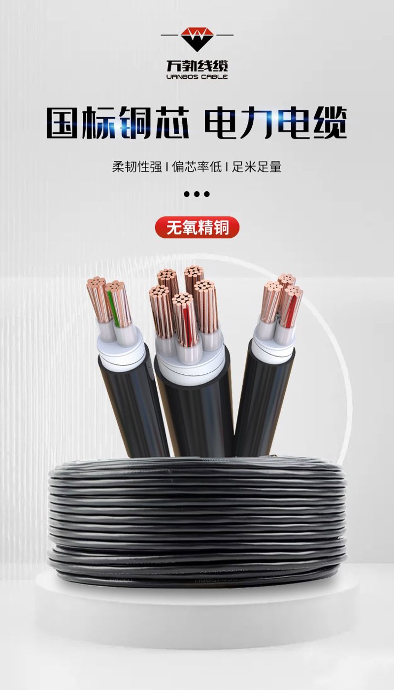 通用电缆线的价格:长春市通用电线电缆厂如何制定合理报价?